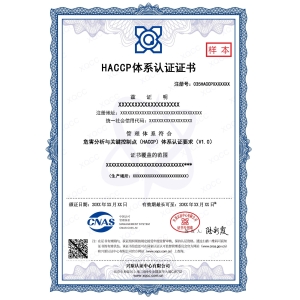 兴原认证证书样本