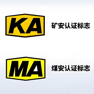 煤安标志