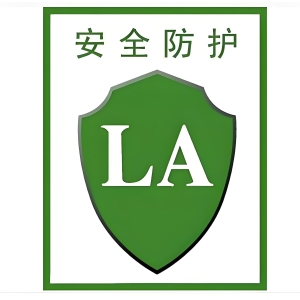 劳安标志